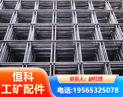 锦州钢筋平焊网