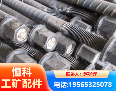 锦州左旋螺纹锚杆